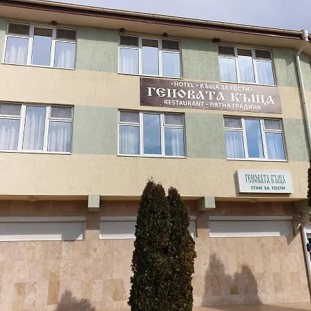 Хотел-Ресторант Геновата Къща * Kableshkovo (Burgas)